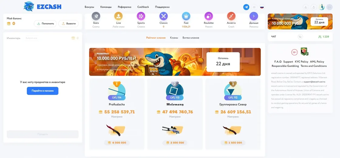 Клановый розыгрыш в Изи Кэш на 10 миллионов рублей